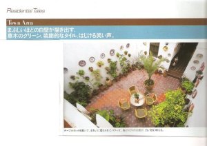 Patio andaluz Rincón de las Nieves (revista japonesa)